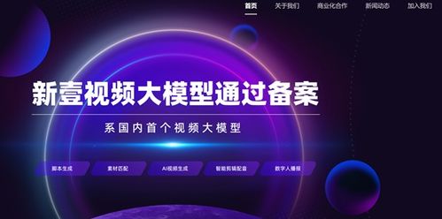 14個國產AI大模型獲批備案，科技巨頭競逐AIGC賽道引領數(shù)字服務變革