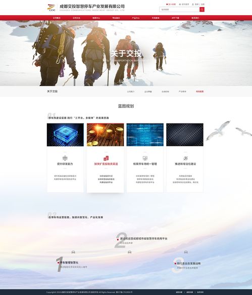 成都交投網頁設計與代理代辦 數字化服務的新引擎