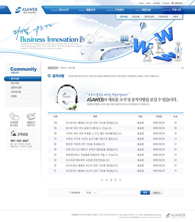 藍色地球網站模板設計 創意與實用的完美結合