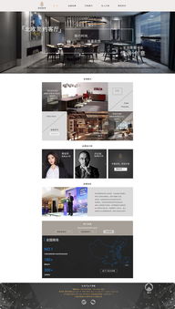 家居網(wǎng)頁設(shè)計 打造觸動人心的線上生活美學(xué)空間