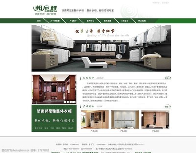 衣柜網(wǎng)站設(shè)計圖圖片代理代辦服務(wù) 打造線上家居新體驗