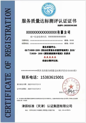 玖零零幺標(biāo)準(zhǔn)化服務(wù) 技術(shù)轉(zhuǎn)讓與咨詢的權(quán)威認(rèn)證解決方案