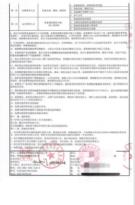 江蘇福瑞康泰藥業簽訂柴油發電機組技術轉讓及技術咨詢協議，夯實生產保障能力