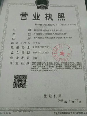 廣東佳能可環?？萍?技術轉讓與技術咨詢服務的領航者